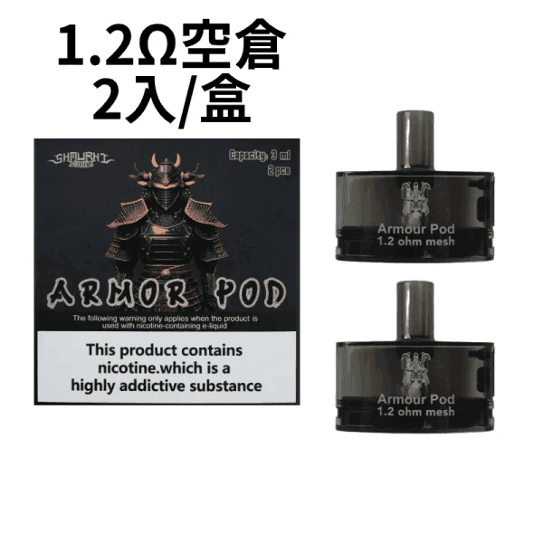 SAMURAI Armour將軍鎧甲電子煙主機/空倉煙彈:圖片 11