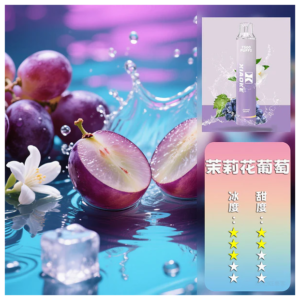 XIAOKE梟客電子煙拋棄式7500口炫酷發光設計【茉莉花葡萄】